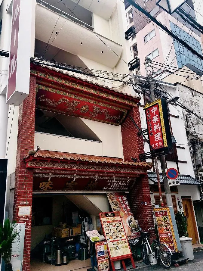Yubi千日前公寓 大阪